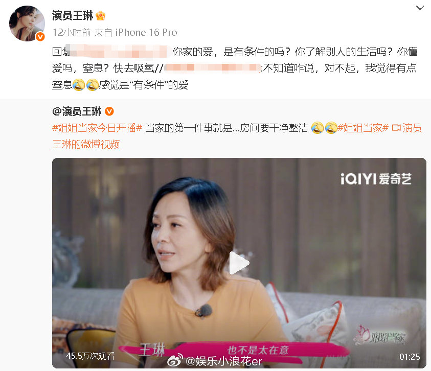 王琳怼网友王琳让觉得窒息的网友快去吸氧 网友：“不知道咋说，对不起，我觉得有点窒