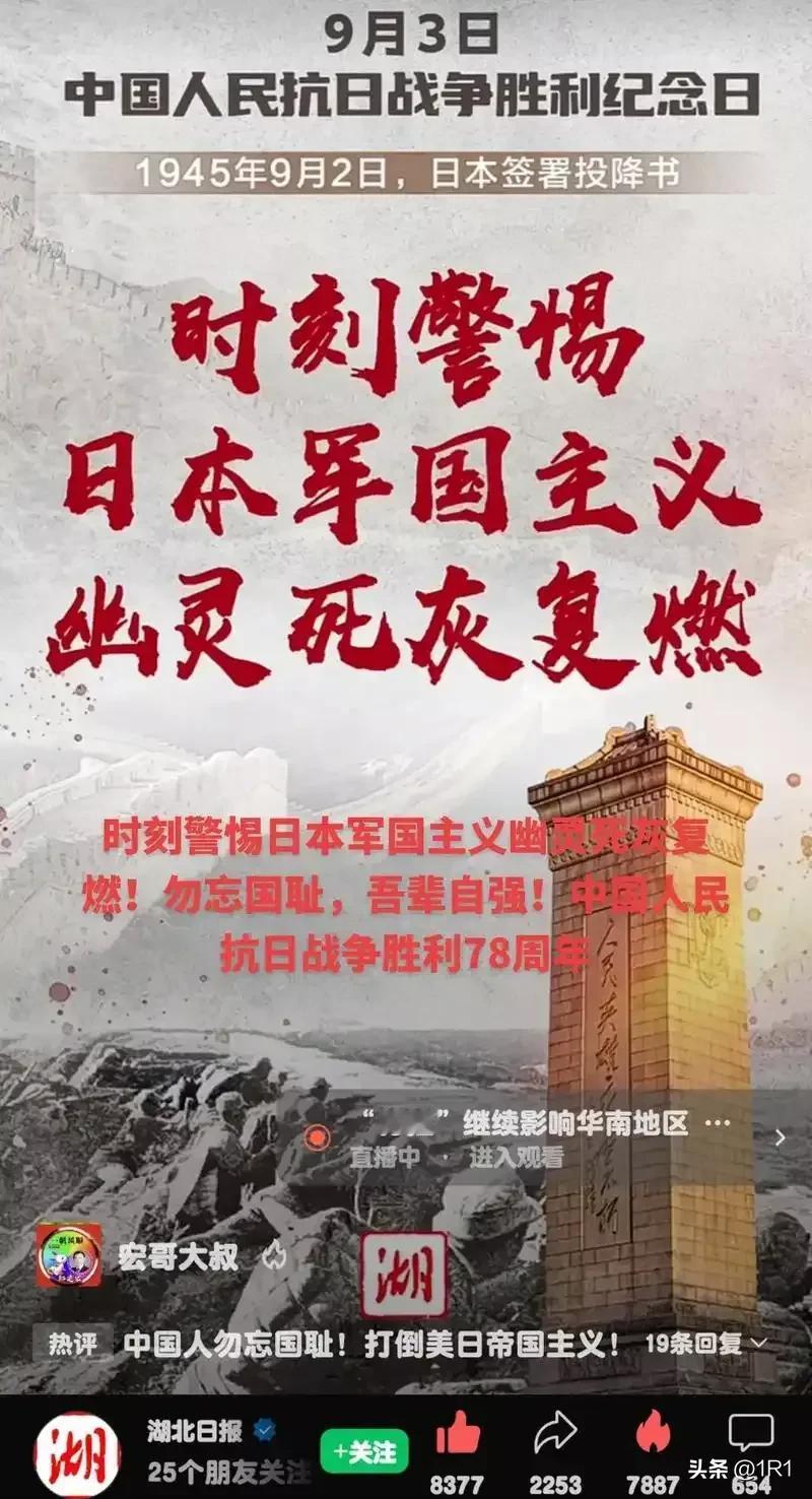 怒批！军报正告日本：军国主义老路绝不准再走！
 
《解放军报》重磅发声，痛斥高市