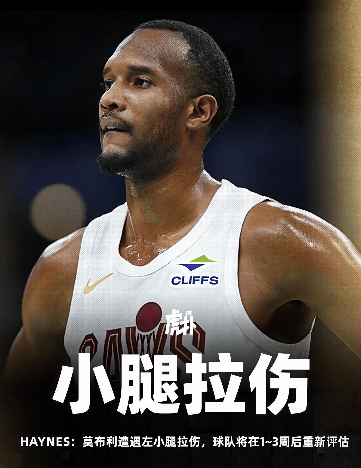 一波还未平息，一波还未过去，茫茫人海风暴雨！
Haynes：莫布利遭遇左小腿拉伤
