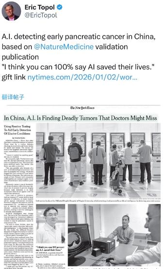 美国网民陷入集体焦虑：美国AI在抢他们饭碗，而中国AI竟在救命了。

就在今年1