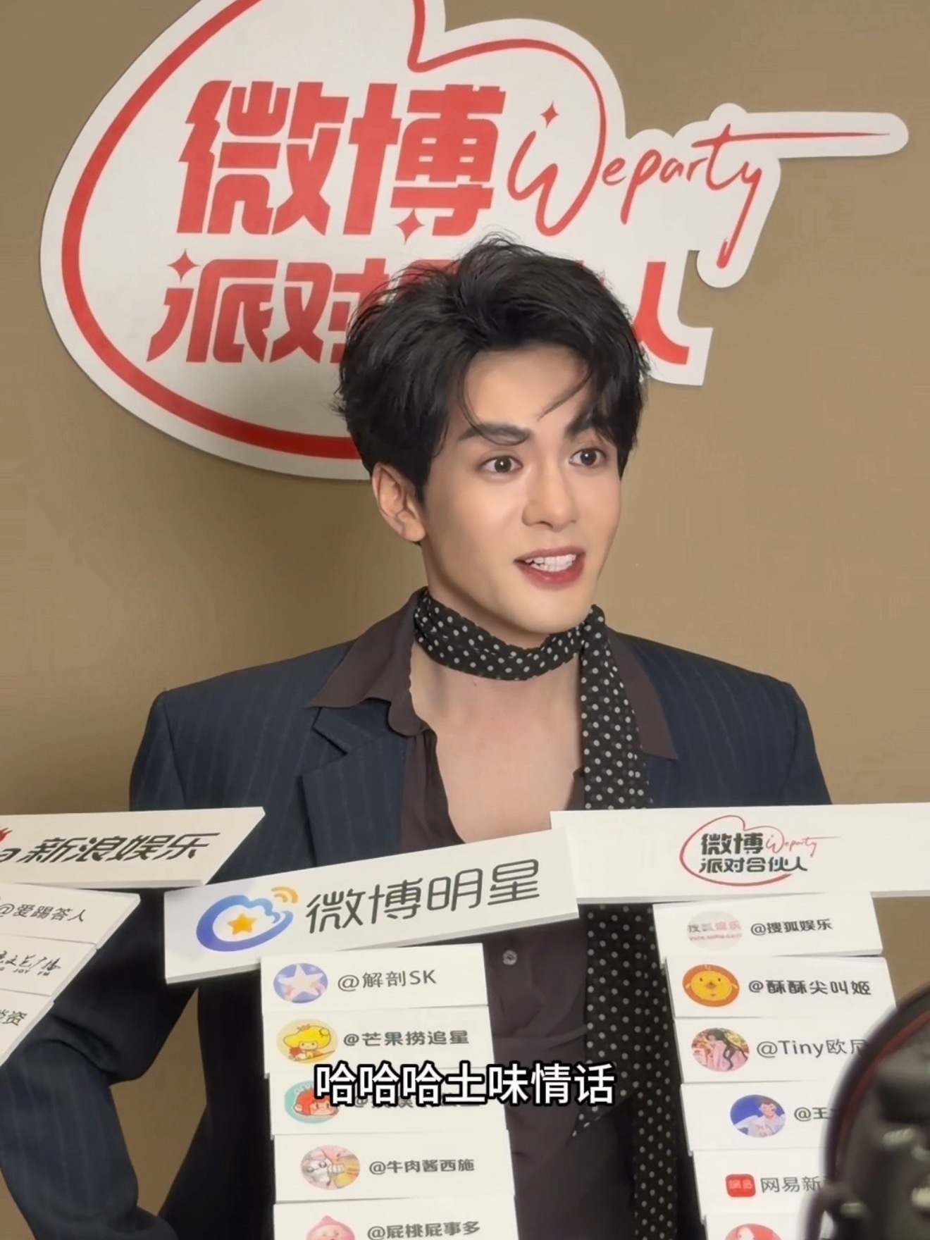 正经的才说土味情话哈哈哈哈曾舜晞说你这是正经媒体吗