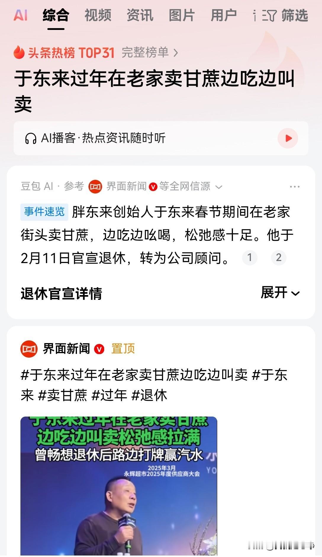 以前以为胖东来创始人，所说的退休是作秀。
现在看来，人家还真的是洒脱呀。
这个人
