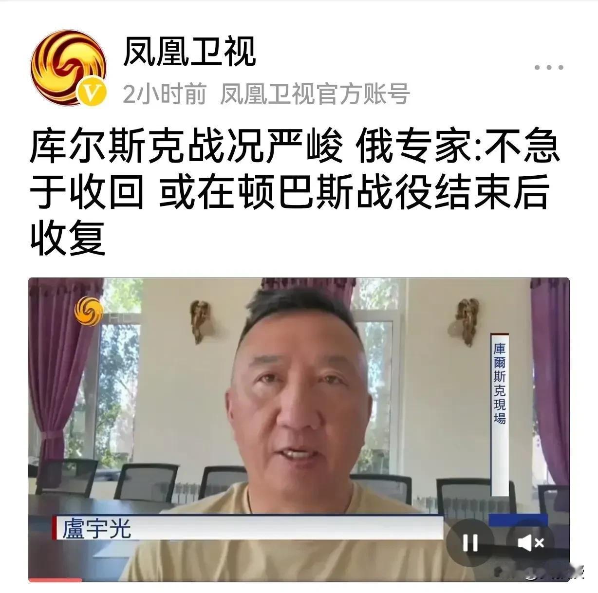 大家散了吧
不着急了
俄罗斯专家说：不着急收复库尔斯克
