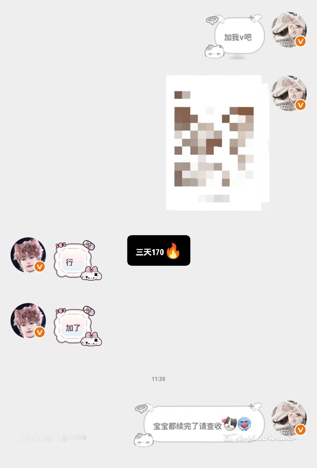 代续 代发xytX3  专栏 · 棠姩妡分享