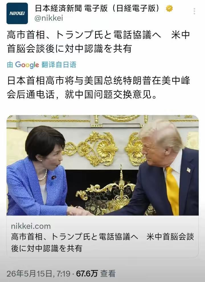 这节奏，绝了！
5月15日，特朗普这边还在访问期间，热火朝天的中美峰会。
那边，