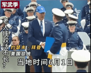 老人摔倒就活不久了是真的吗？
       拜登又摔一跤，中国民间有说法称“老人
