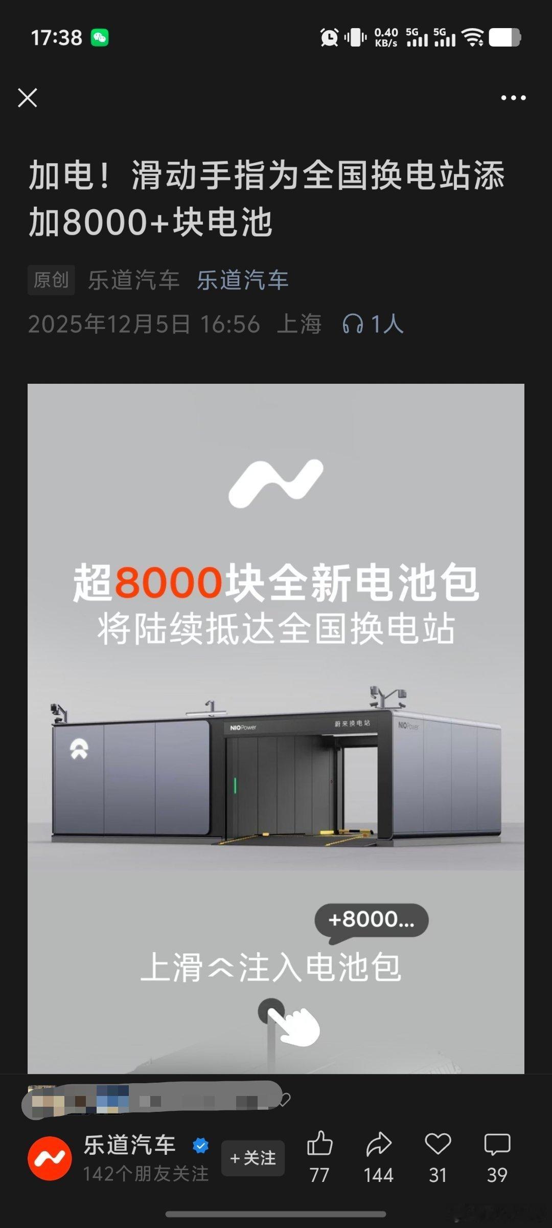 乐道开始备战春节小长假了呀