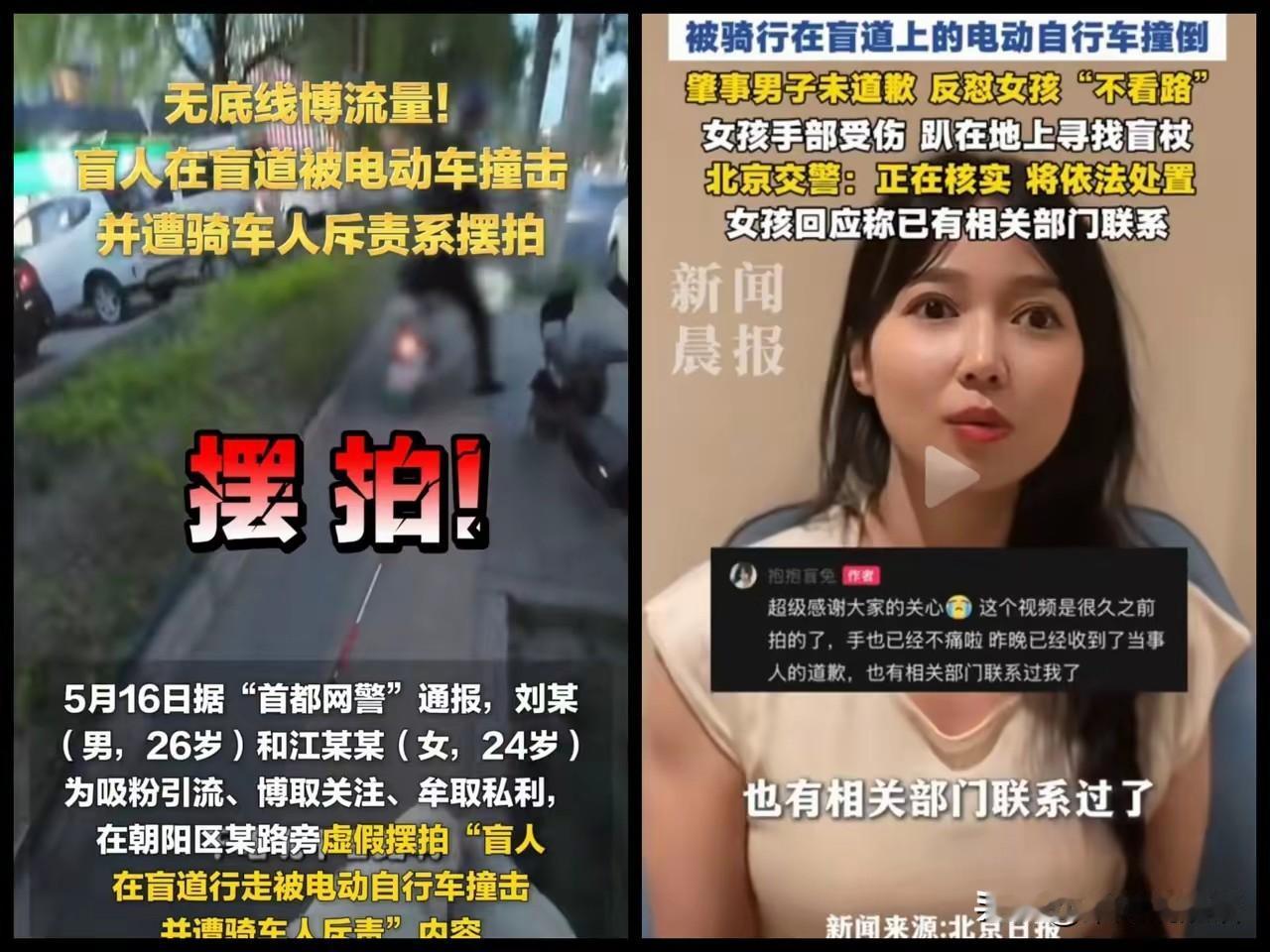 盲人女孩在盲道上被电动车撞倒，肇事者不仅不道歉，还反骂“不看路”——这段视频前几