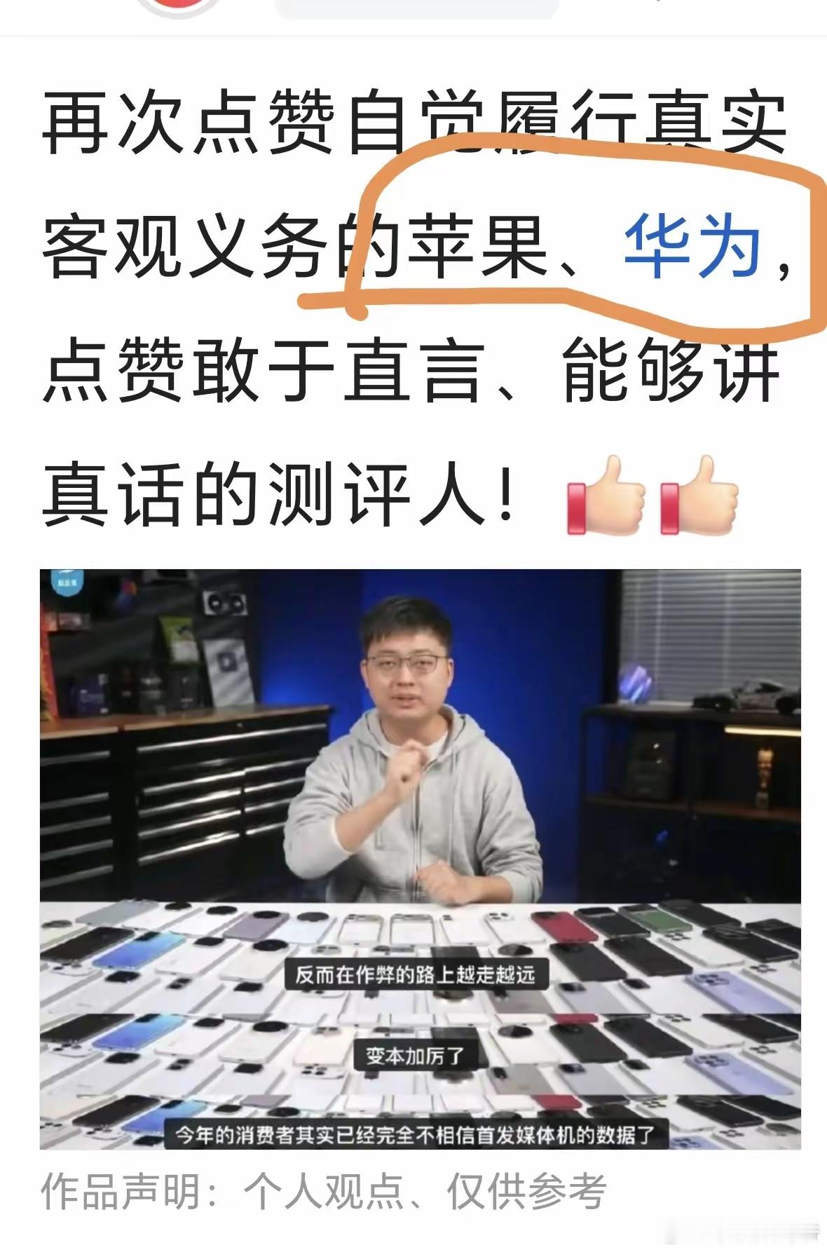 专属于华为和苹果的高端！ 