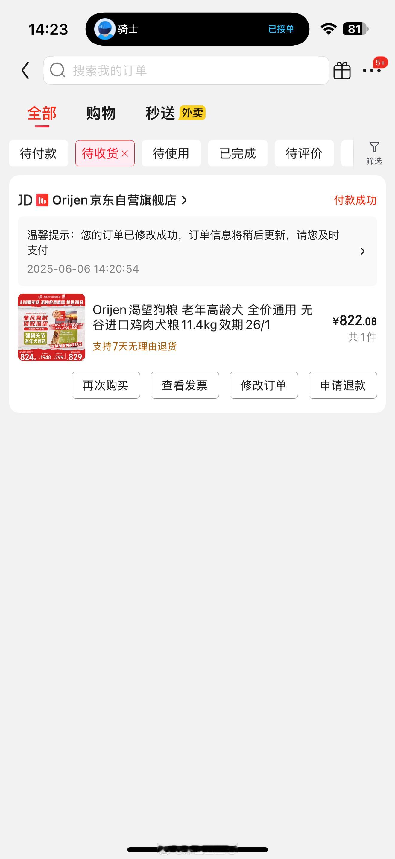 [哆啦A梦吃惊]狗比人吃的还贵 ​​​