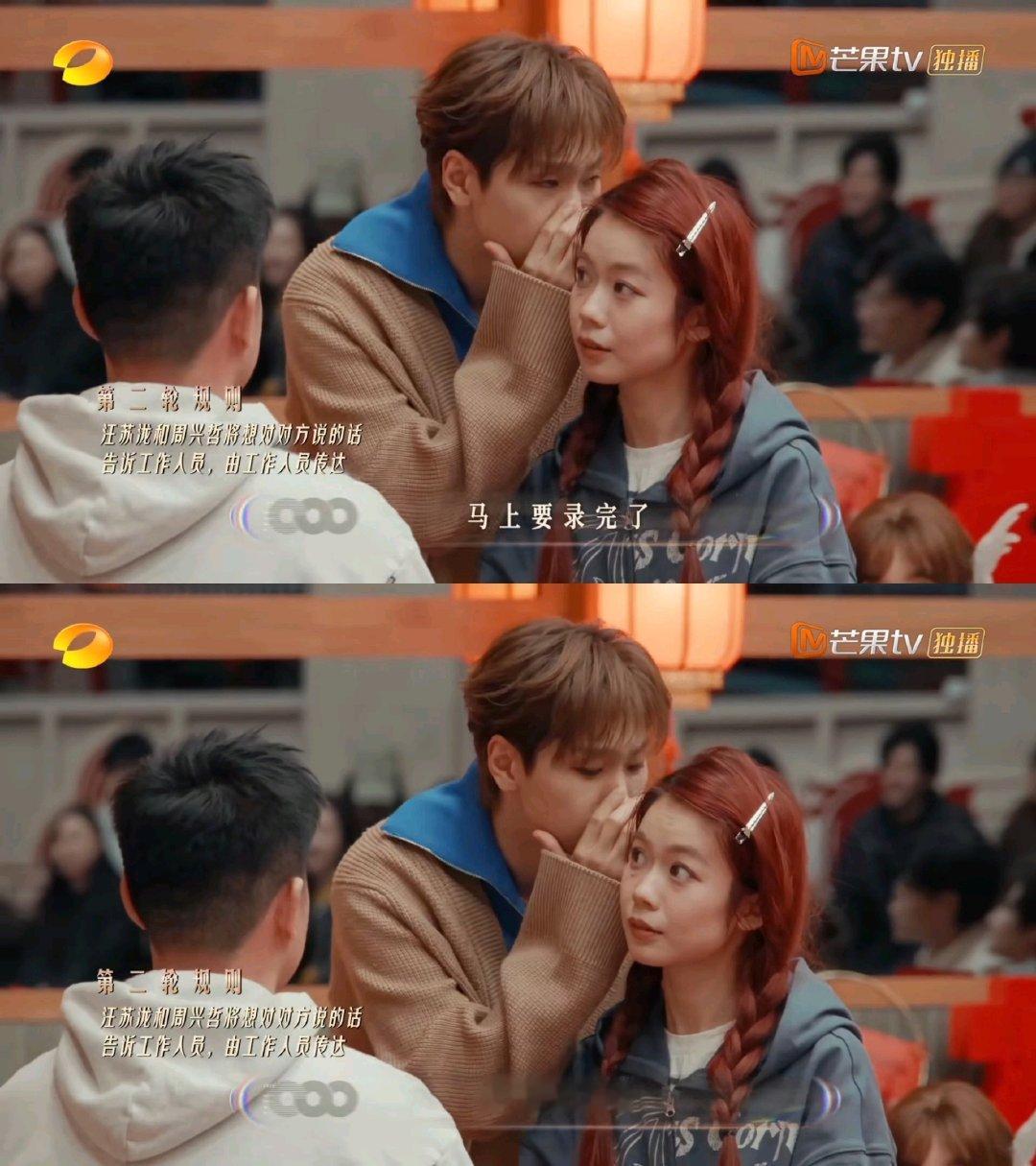 汪苏泷周兴哲是来上恋综的吧声生不息请问你现在有喜欢的人了吗，好像就站在我面前，汪