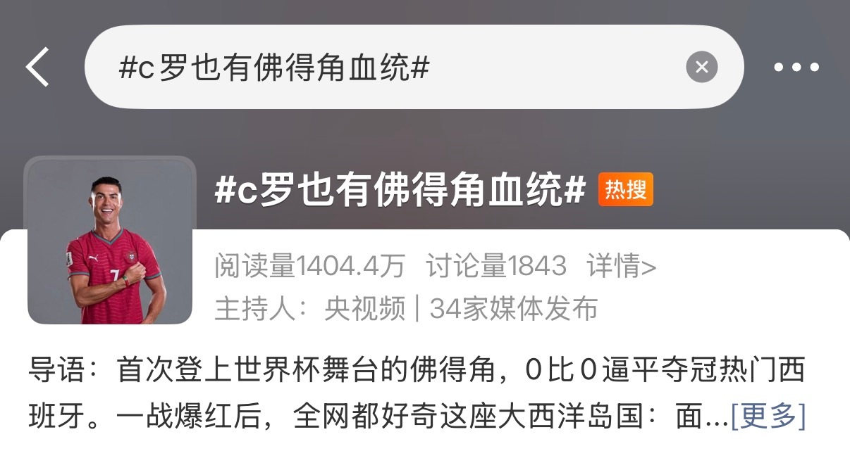 FIFA回应佛得角队长被指控强奸啊。。。怪不得前两天推这个词条。。。全连上了。。