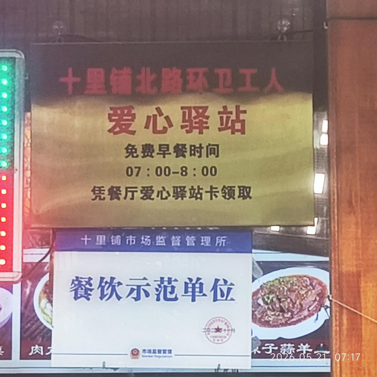 只要人人都献出一点爱♥，世界将变成美好的人间[彩虹]。
不是亲眼所见，不知道大西