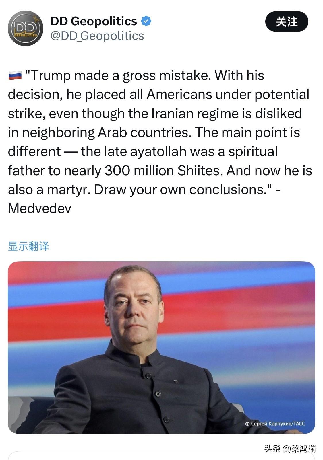 俄罗斯安全会议副主席梅德韦杰夫认为， “特朗普犯了一个严重的错误。他的决定使所有