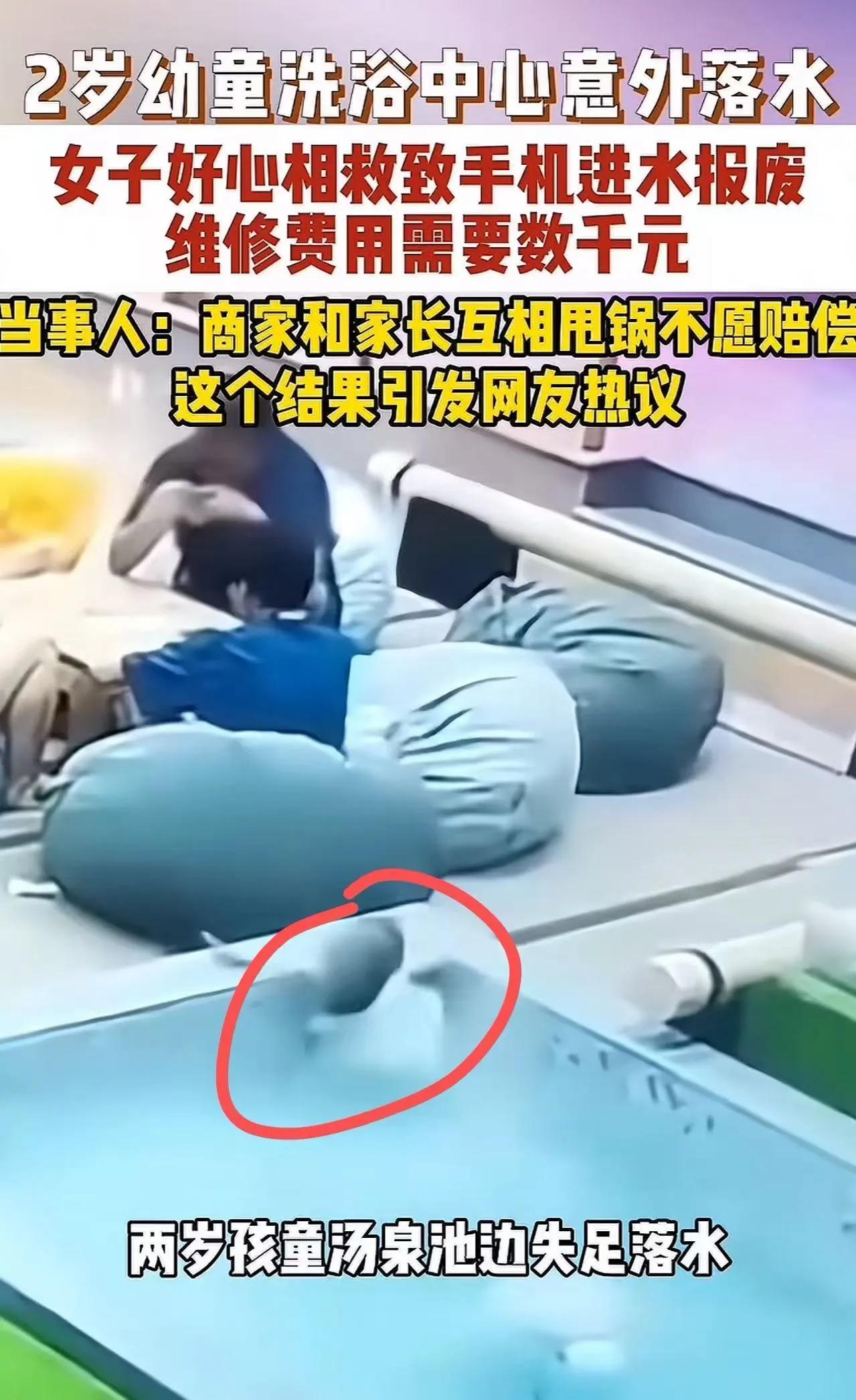 事件回顾
 
2026年5月1日，青海格尔木一家汤泉场馆内，一名2岁幼童失足落水