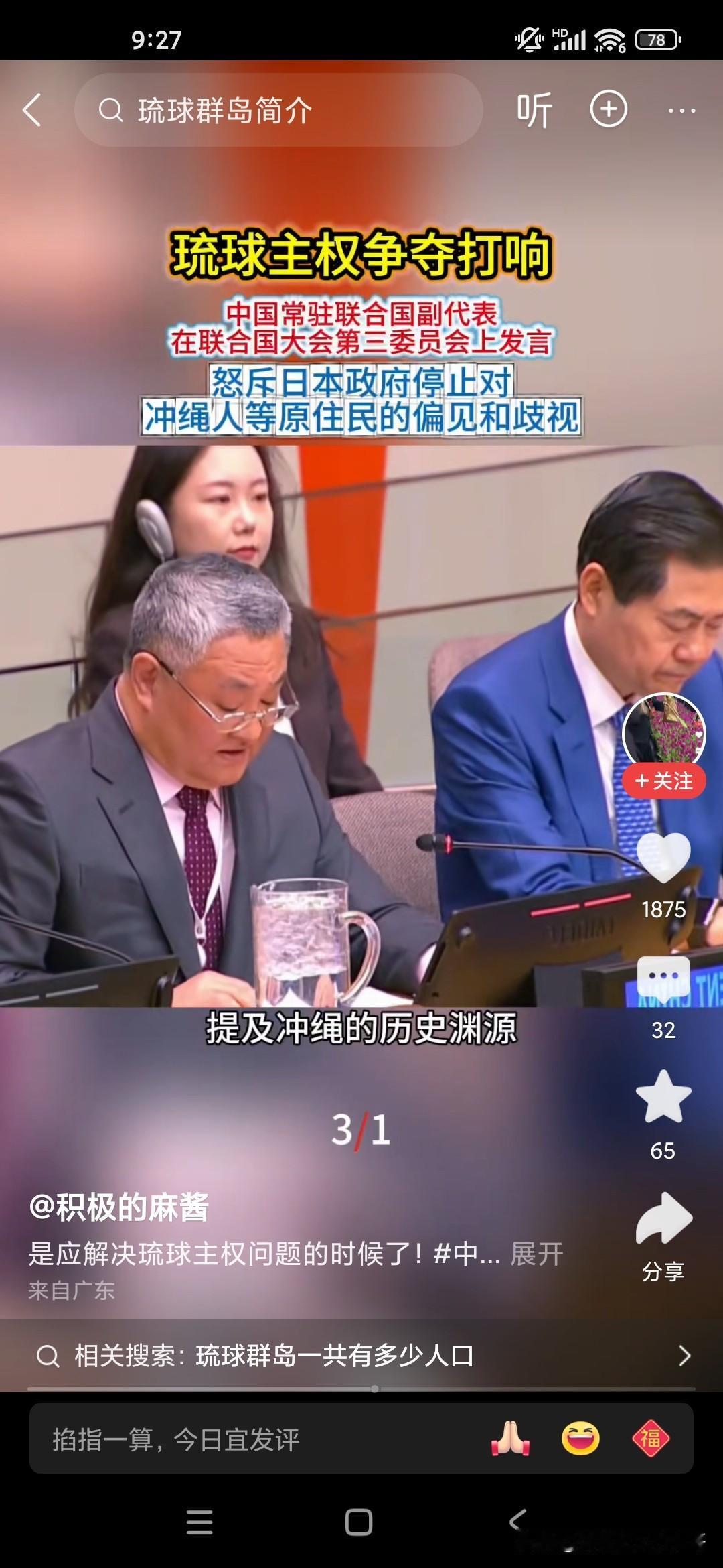 因为高市早苗的几次干涉中国内政的发言，现在我们也开始在琉球群岛上对日本发难，因为