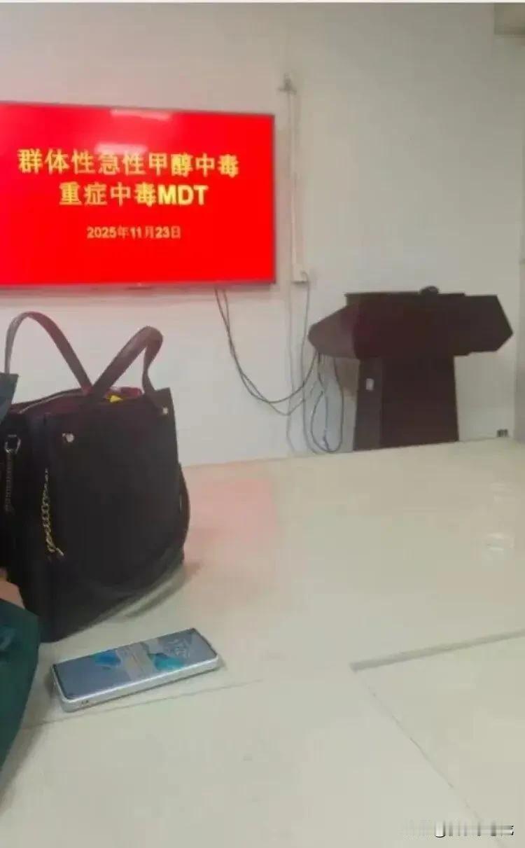 3人喝了一斤多！湖北3名员工在公司外的饺子馆聚餐，饮酒后甲醇中 毒。目前，一人死