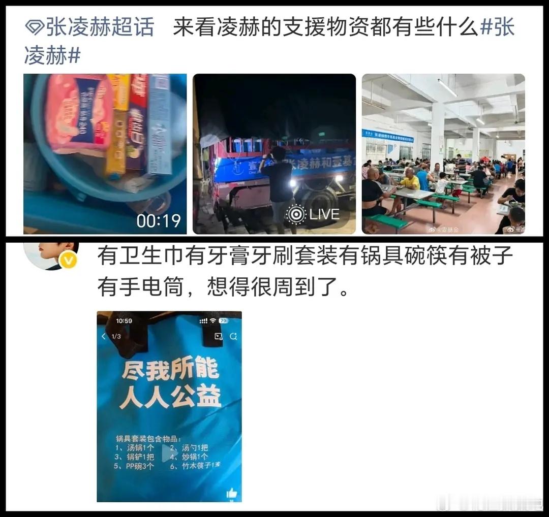 🫘刷到的，张凌赫真棒呀，建了个大饭堂 