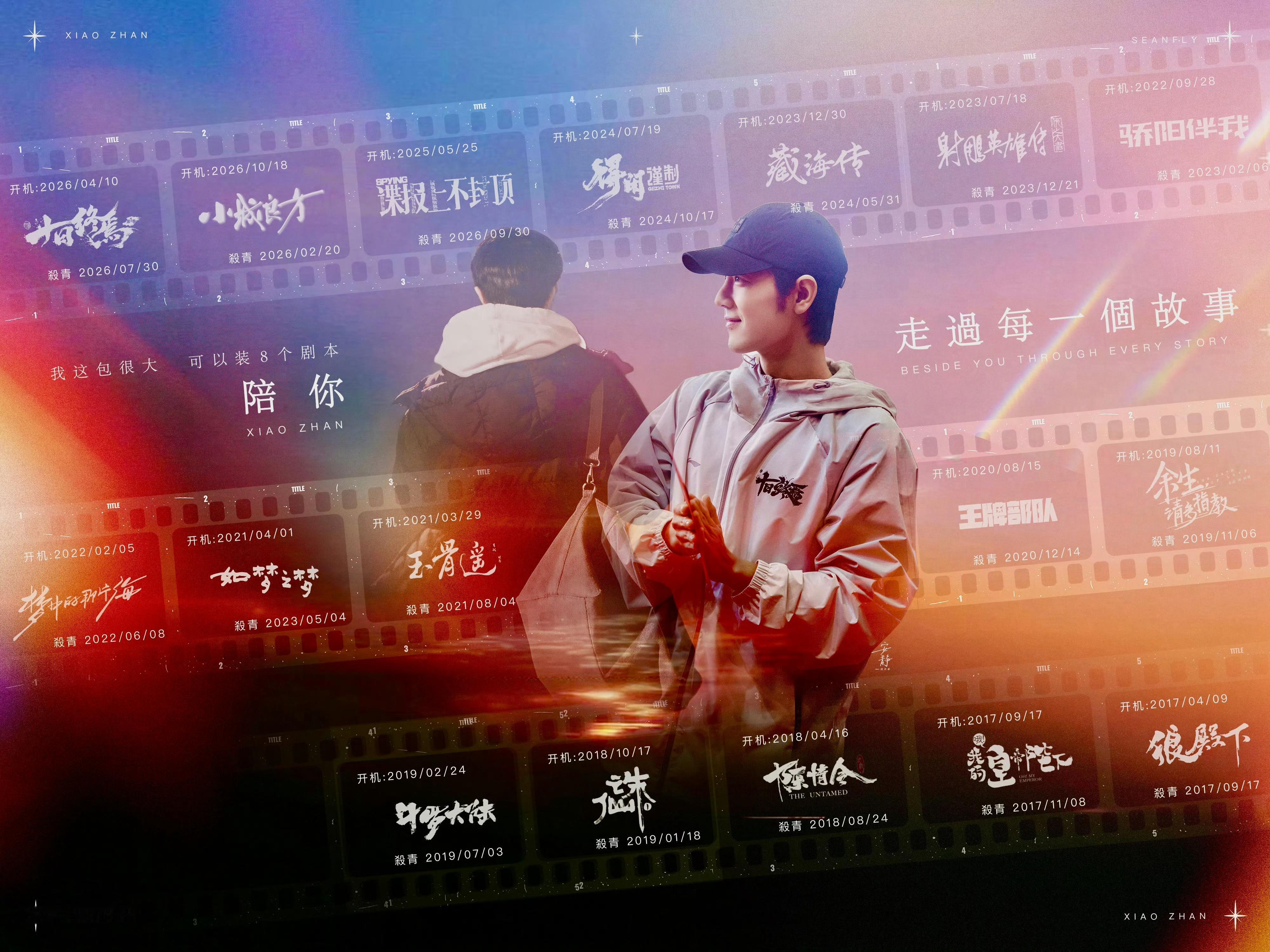 这个图好！陪你走过每一个故事