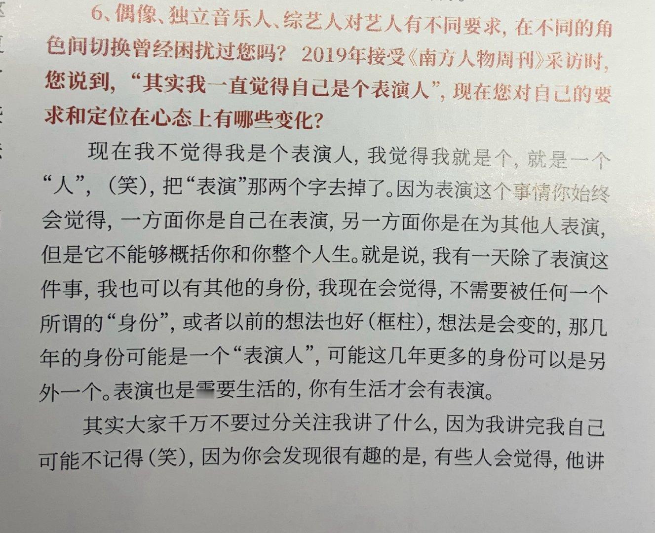 “有些人会觉得，他讲了什么怎么讲的，那他一辈子都会这样，其实不一定，很多想法是在
