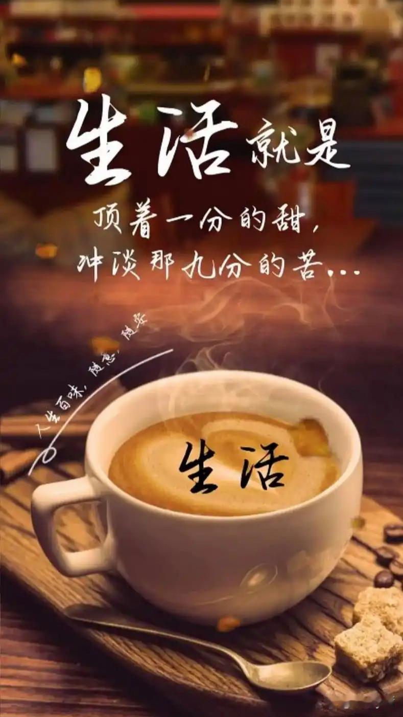 退休日志——
  我这个人自律性还是不行，我特别喜欢喝咖啡，年轻时候几乎天天喝，