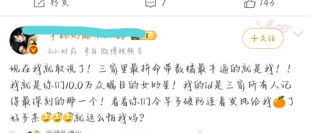 又怎么了大小姐，一天天不管蹦的 