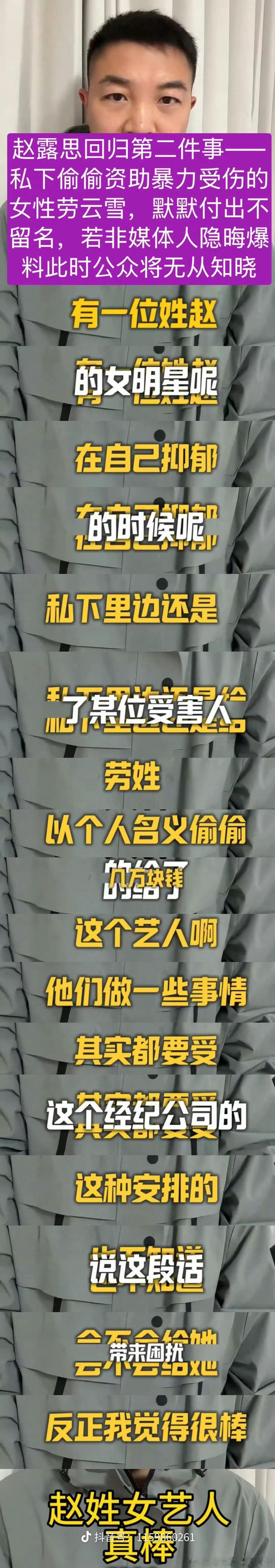 赵露思请小谢和女儿去迪士尼 赵露思在修补她们的童话，不仅是小谢女儿的，还有小谢的