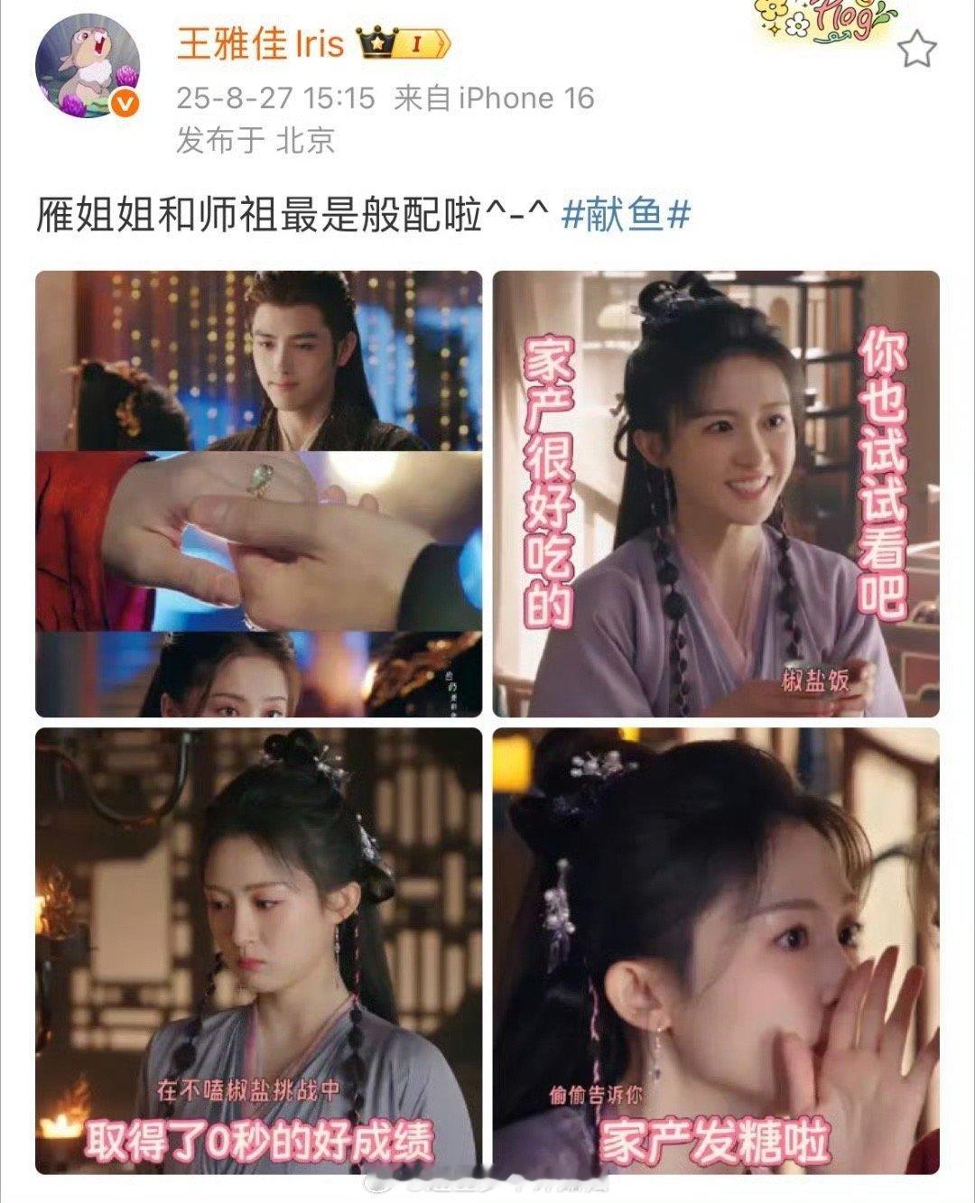 焦雁结婚彼岸坐主桌 改命归来的彼岸，带着周青儿的影子守护焦雁。作为最强助攻，她把