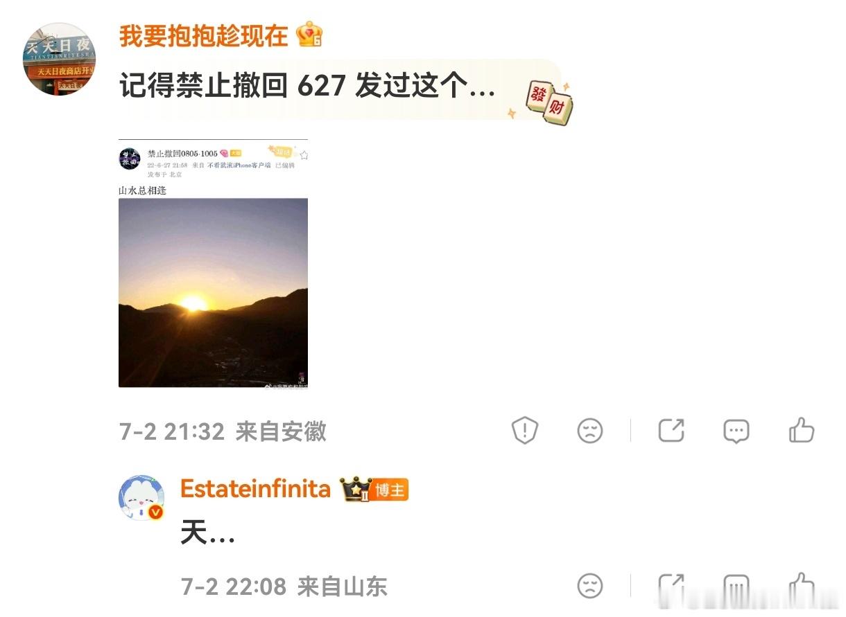 OMG窝一直哭⑉꒦ິ^꒦ິ⑉山水总相逢 