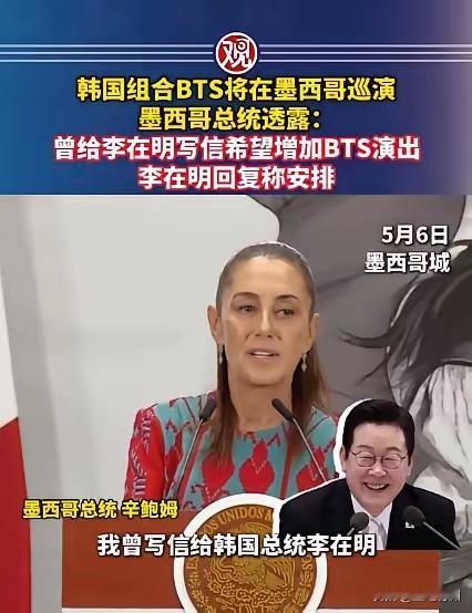 真的不可思议，乌央乌央的一大片都是韩国偶像BTS的粉丝，关键是人家总统就是“最强