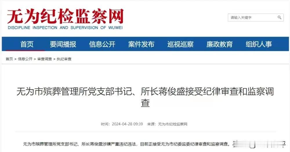 死人钱也不放？殡仪馆所长、副所长都被查！

看到这则消息挺震惊的，不过细想以后也