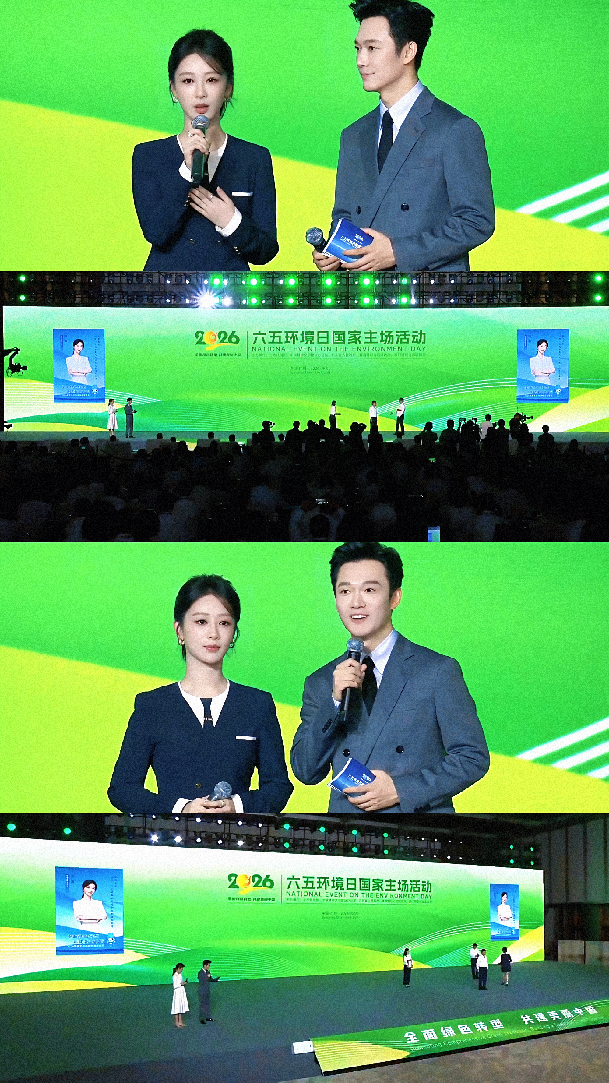 杨紫杨紫和郭晶晶一起上台领聘 荣誉，是认可，是连接，更是一份责任。恭喜演员受聘成