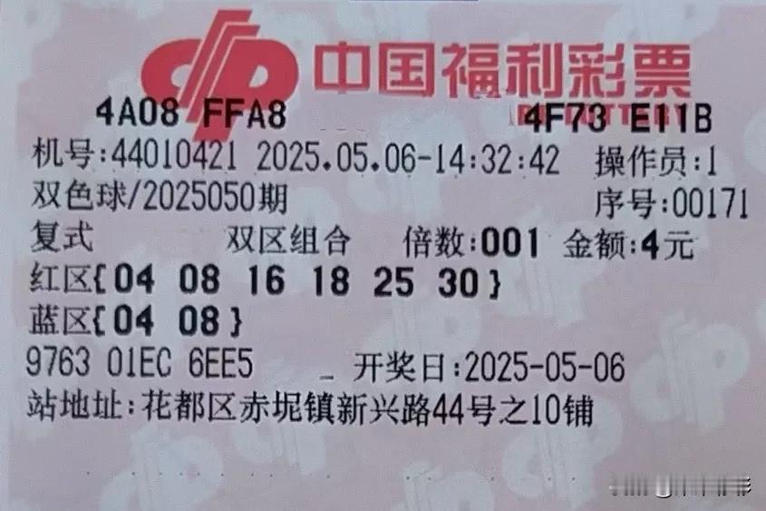 第 50 期双色球晒票会友
我们先回顾一下上期开奖号，开奖结果号码为：红球 03