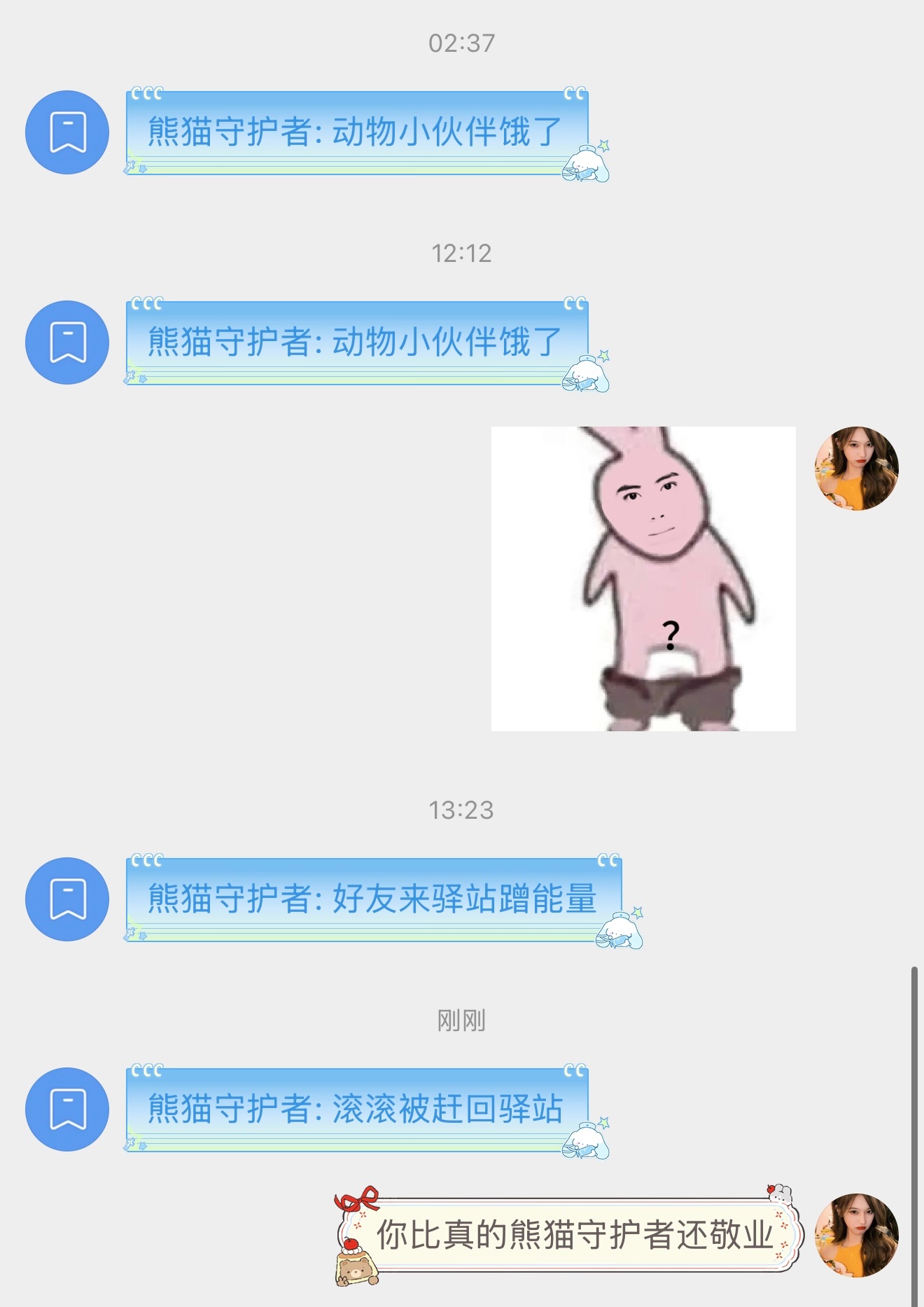 我想给熊猫守护者coser颁奖 