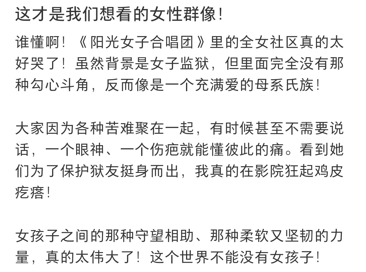 女性互助是最好的救赎 陈意涵演的那个角色被家暴那段看得我手都在抖。但她不是被谁救