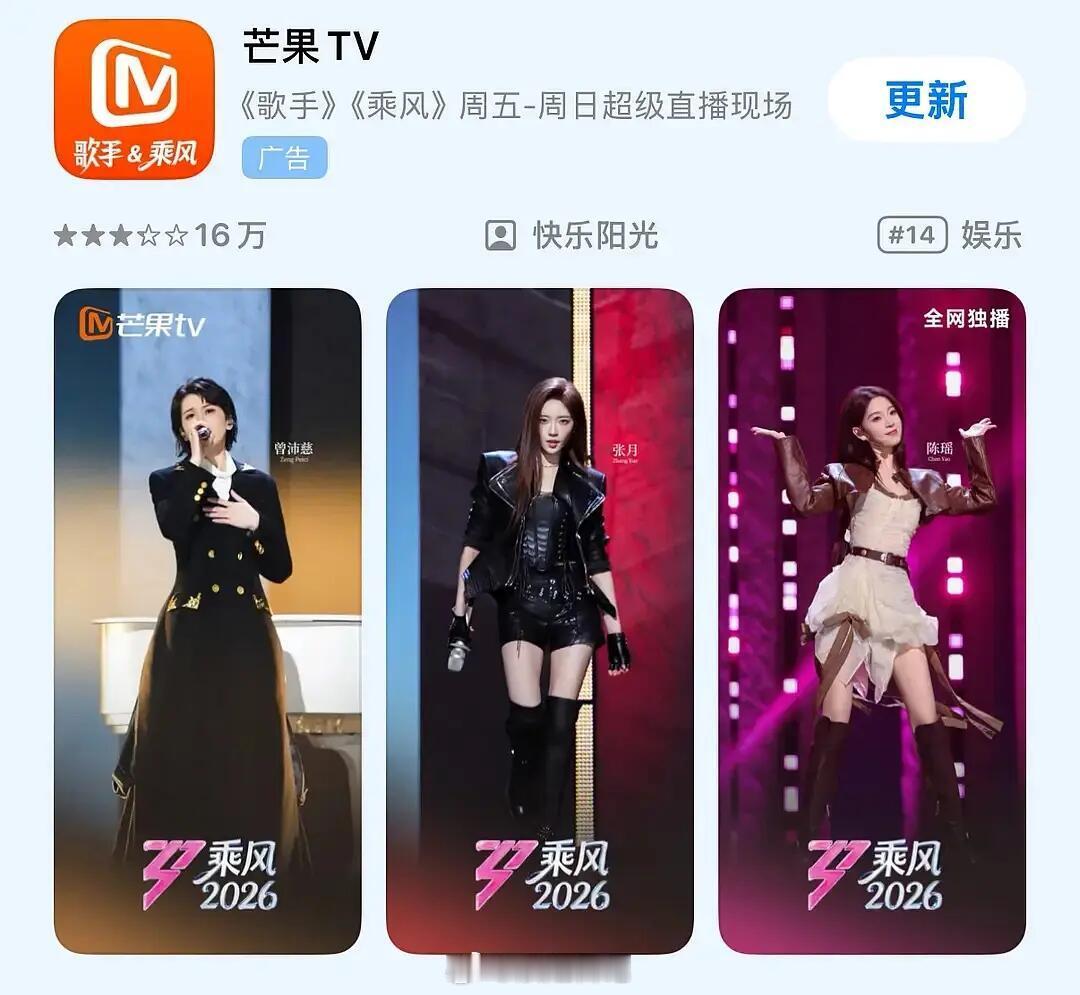 来自芒选！浪姐日记浪姐乘风2026