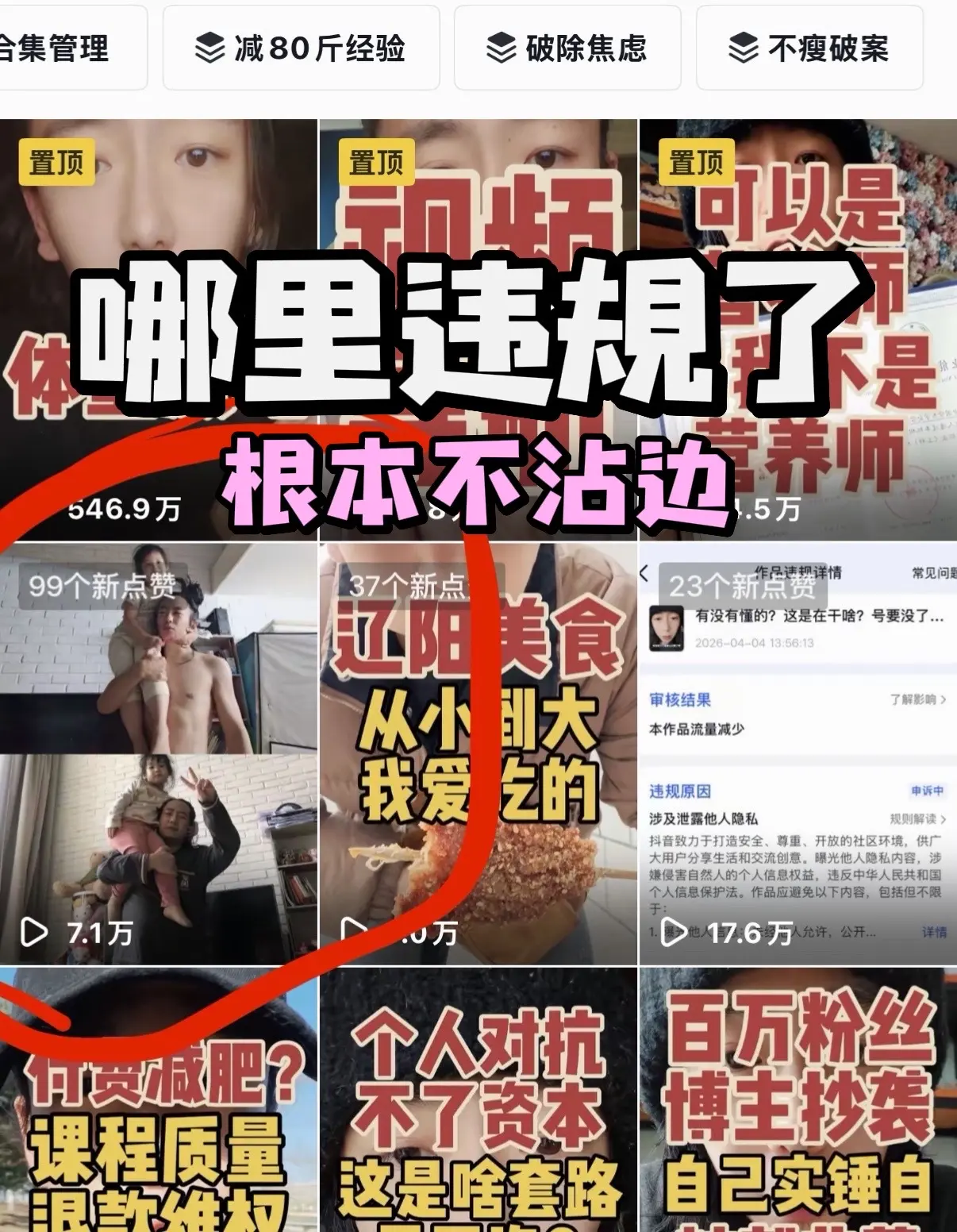 视频和疗效有啥关系？看过的粉丝告诉我？审核也不审核秒驳回？这对面五个问...