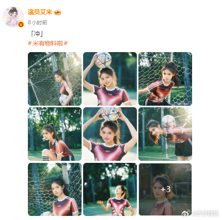 艾米凌晨连发9条博文小演员的真诚永远最打动人✨凌晨连发九条博文细细分享拍摄日常、