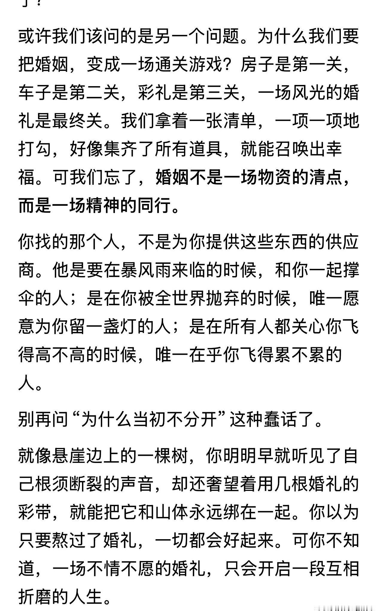 甘肃张掖临泽县，25岁的小王，婚礼前一天，人跳进了黑河。
喜事变白事，导火索是