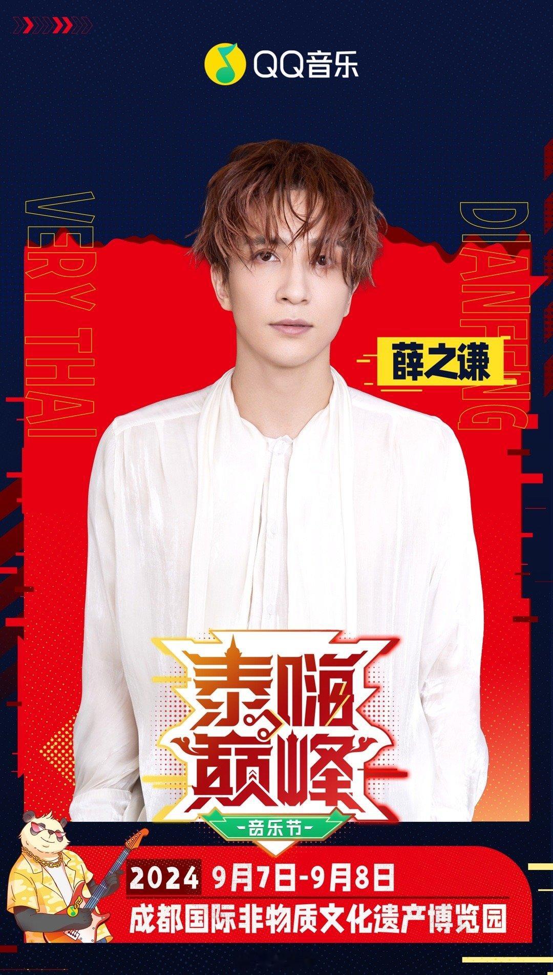 #薛之谦官宣今年首个音乐节#我的天，这也太激动了吧？我就知道错过老薛的演唱会之后