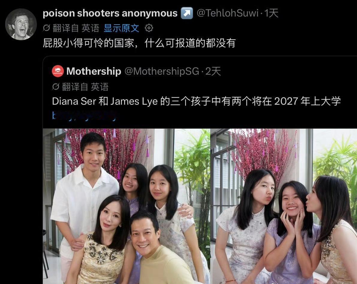被外国网友羞辱的新加坡媒体……其实没有什么报道的话可以发天气预报，没人想看朋友圈