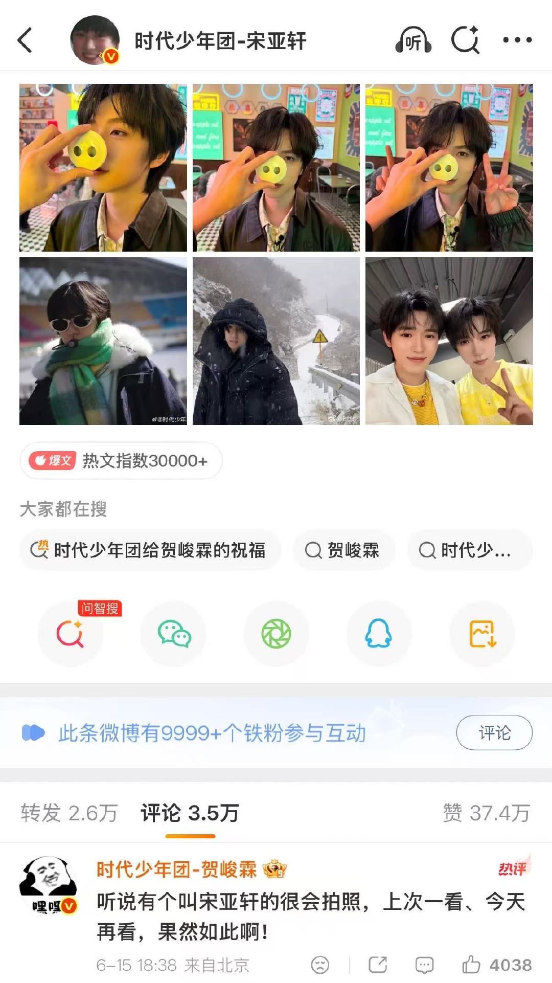 贺峻霖宋亚轩果然很会拍照 贺峻霖回复宋亚轩的祝福 哇塞 