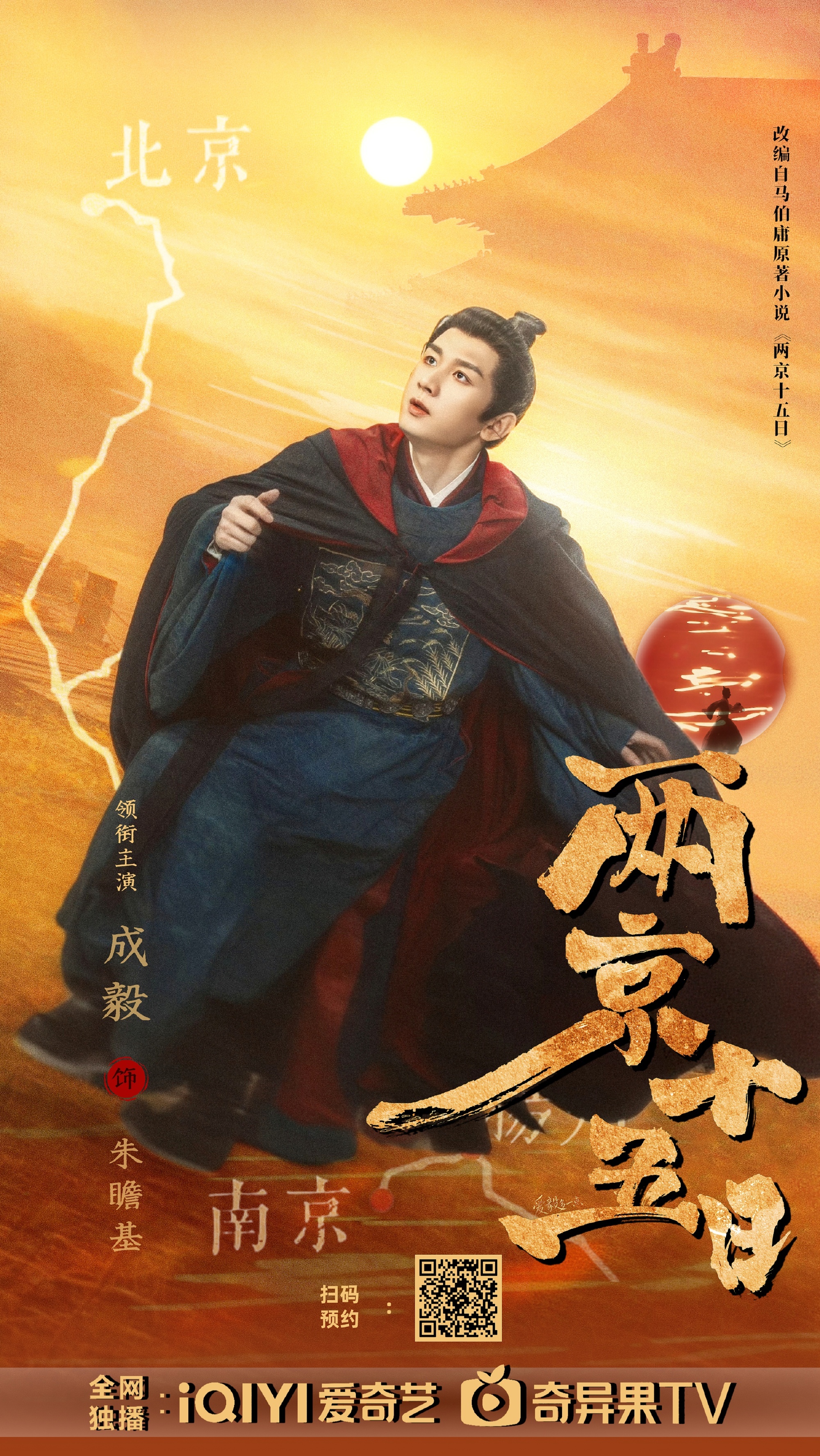成毅两京十五日成毅朱瞻基 成毅， 岁月开始在我脸上流下痕迹，我不为自己惶惑，但我