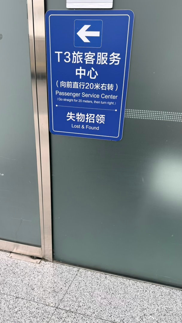 终于！！！找回来了省了 1000 多感恩国航，首都机场的服务！点赞 