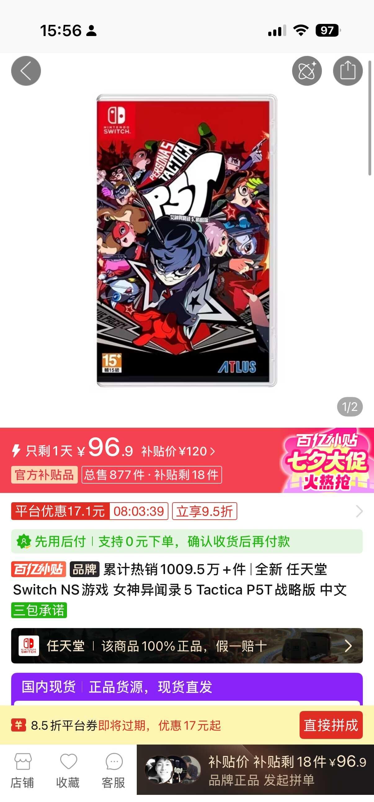 女神异闻录这两款有什么区别？
推荐玩哪个呀Switch2 女神异闻录 女神异闻录