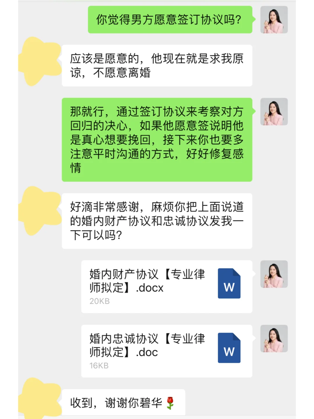 发现老公不忠，这是我见过最靠谱的处置方式