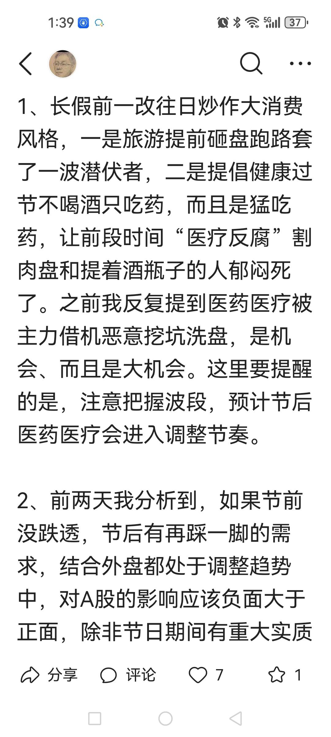 昨日提醒关注半导体及芯片的文章被主力看到啦（附图）？今天主力趁人都不看盘的时候发