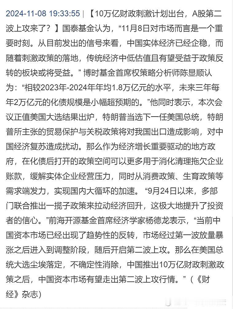 懂王一上台，外资就很难再全身心的参与抬轿了。但资本总是逐利的，要么就是在期现市场