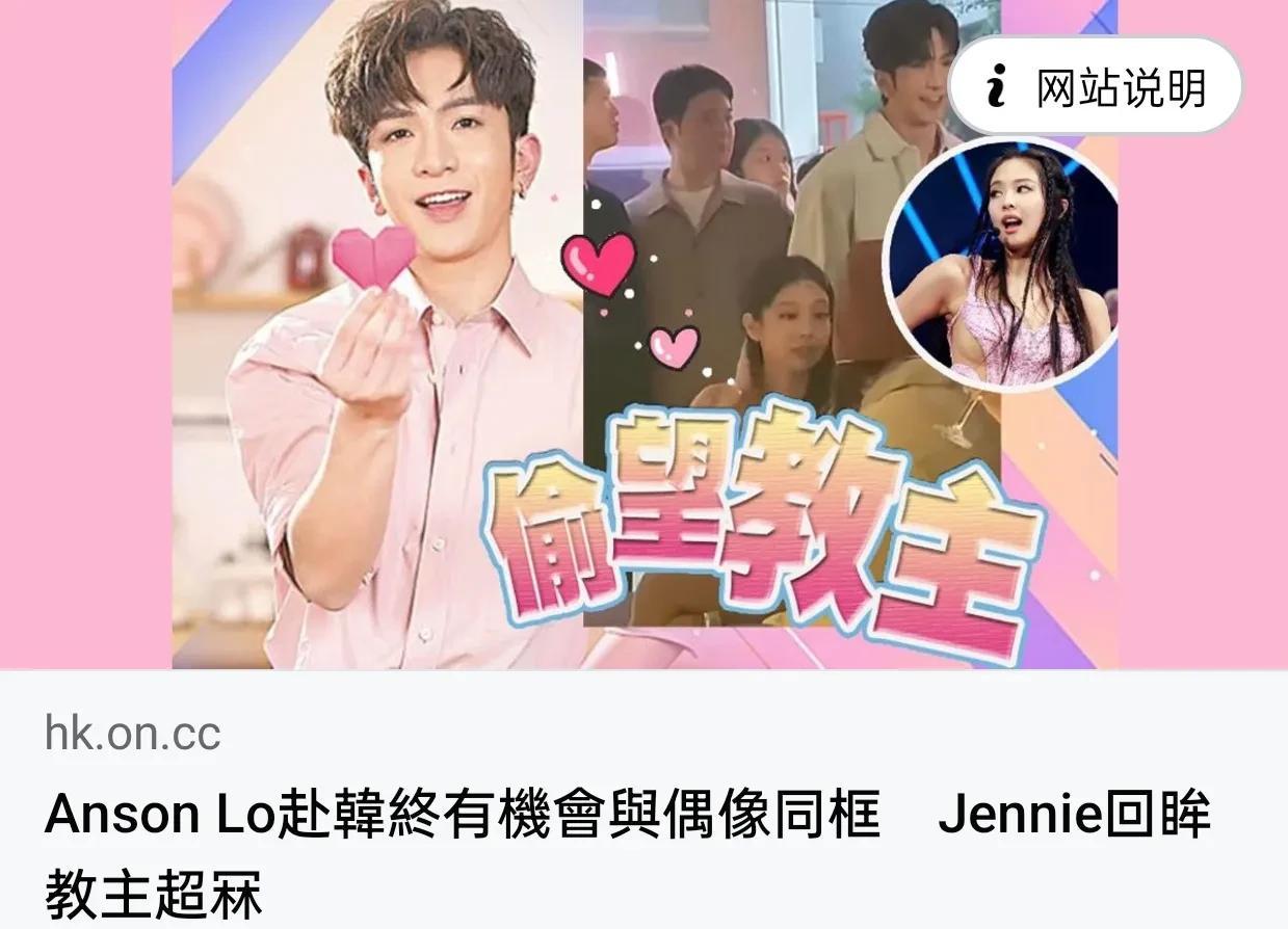 近日，香港第一天团、港圈第一顶流anson lo（卢瀚霆）远赴韩国，恰好和BLA