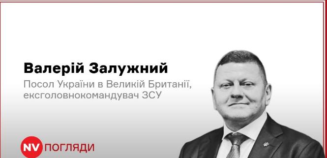 扎卢日内公开表示战争并不会解决问题！这位前乌克兰武装部队总司令公开表示，如今随着